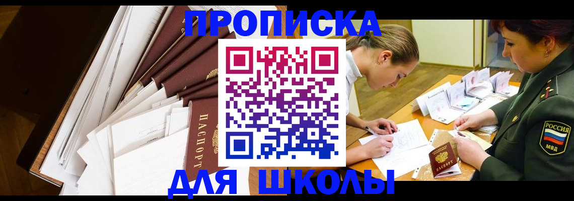 прописка штамп в Струнино