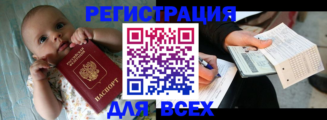 прописка паспорт в Струнино