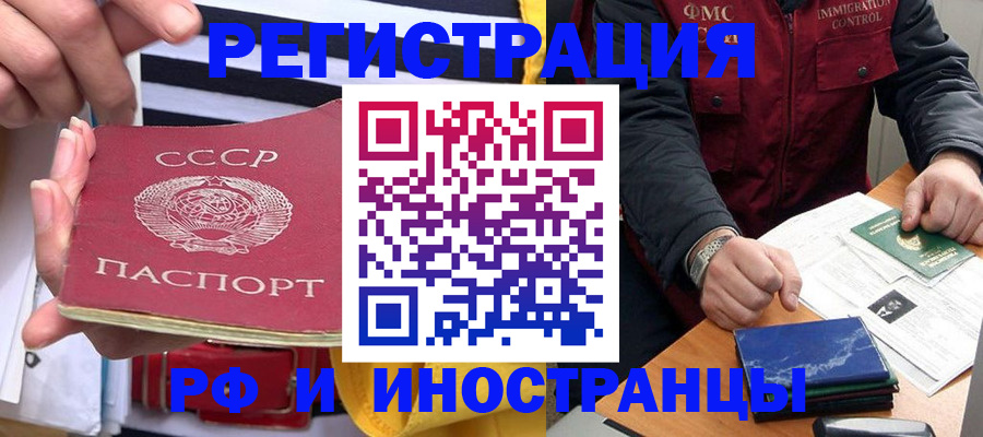 временная регистрация в квартире в Струнино