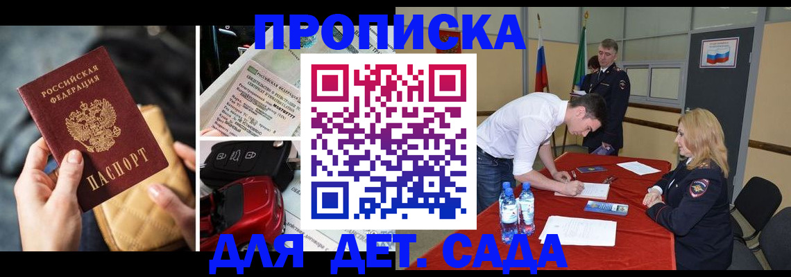 временная регистрация купить в Струнино