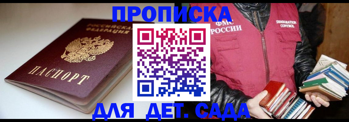 временная регистрация надежно в Струнино