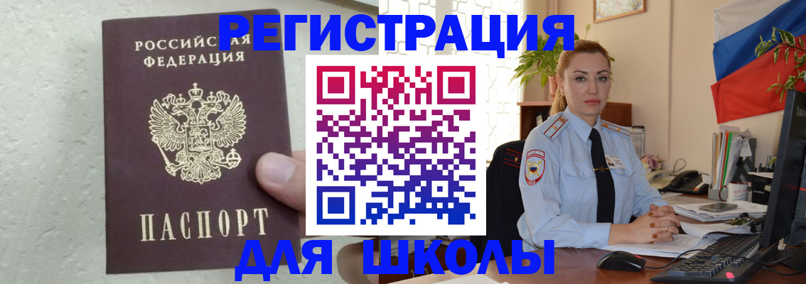 прописка 2025 в Струнино