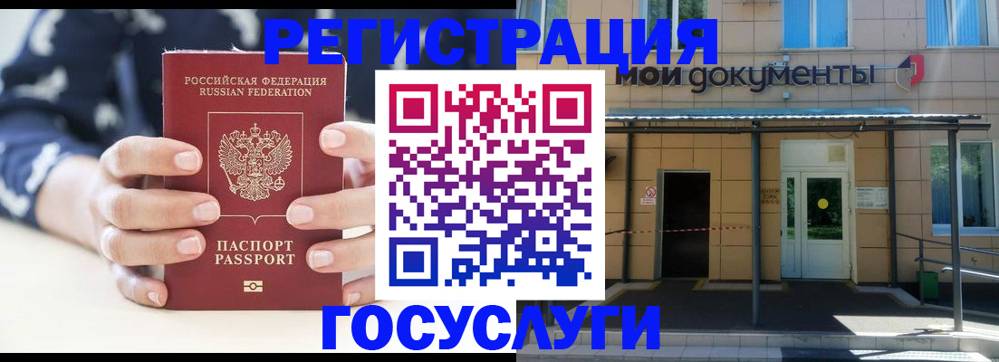временная регистрация поиск в Струнино