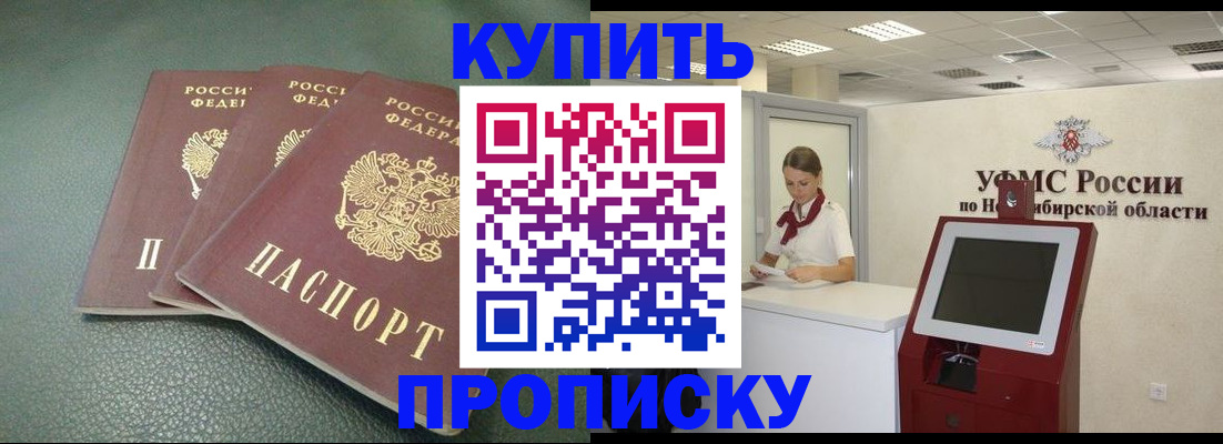прописка поиск в Струнино