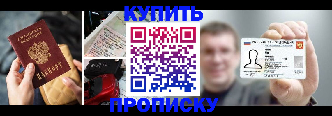 временная регистрация для школы в Струнино