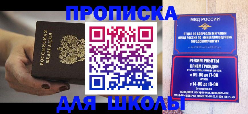 прописка законно в Струнино