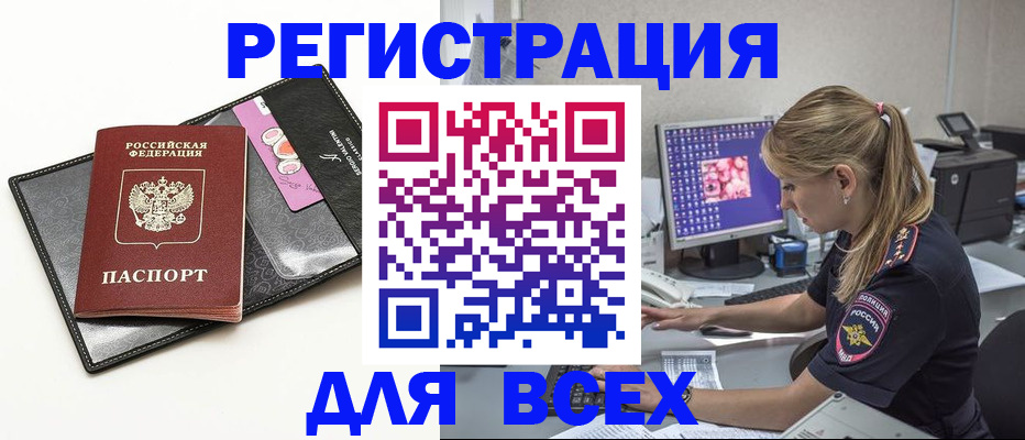 прописка в квартире в Струнино