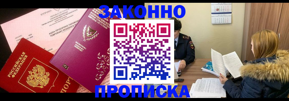 прописка поиск в Струнино